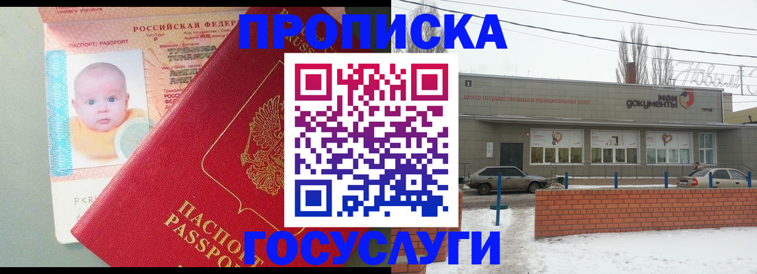 временная регистрация собственник в Сыктывкаре