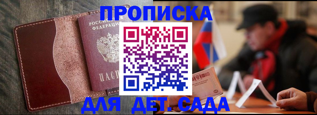 временная регистрация в Сыктывкаре